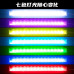 Aluminum Colorful 11 LED Light Bar 12 Mode Lighting - 96mm